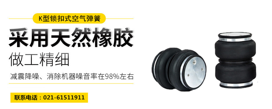 藍田縣空氣彈簧，1.8007E+10空氣彈簧