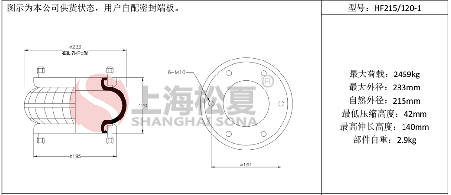 HF215/120-1法蘭式橡膠空氣彈簧，糾偏氣囊